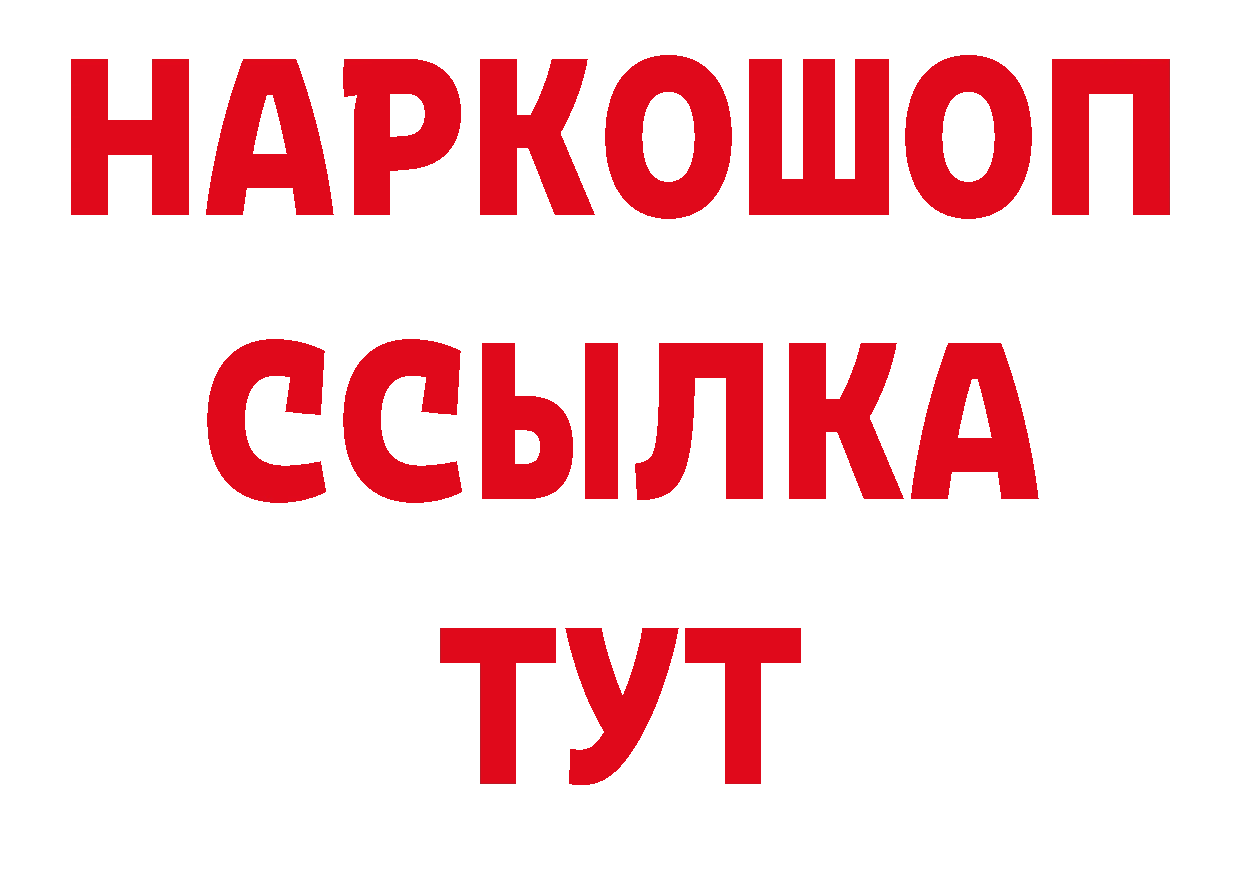 Бутират GHB ТОР дарк нет ОМГ ОМГ Емва